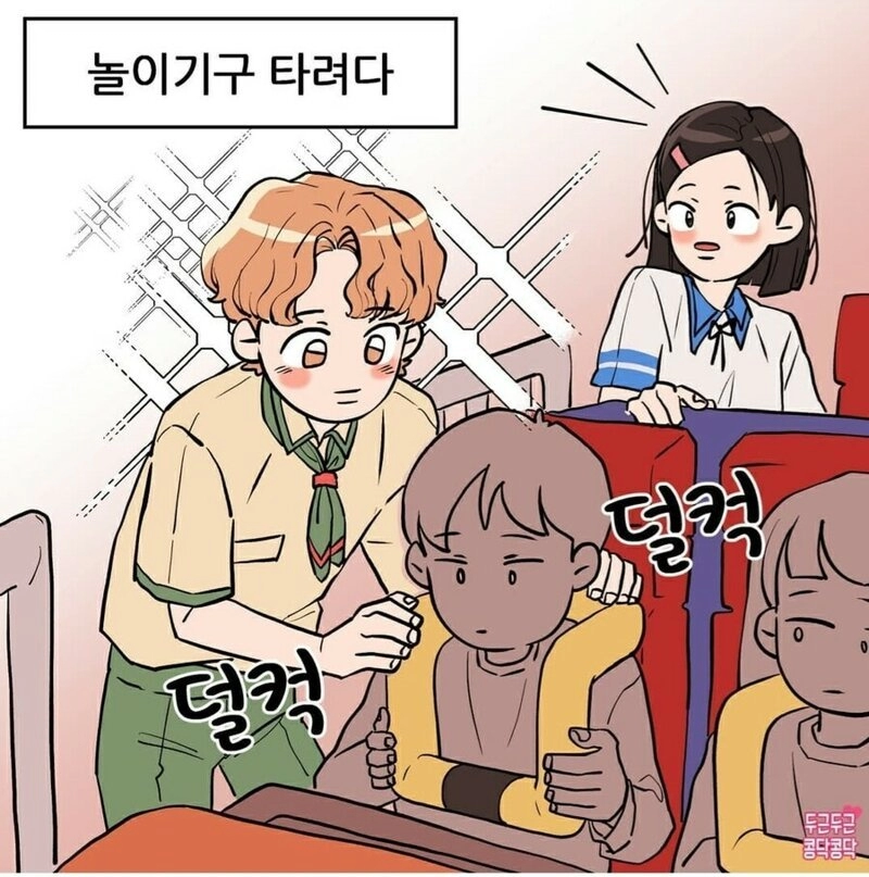 놀이공원 알바하면 여친생기는 이유