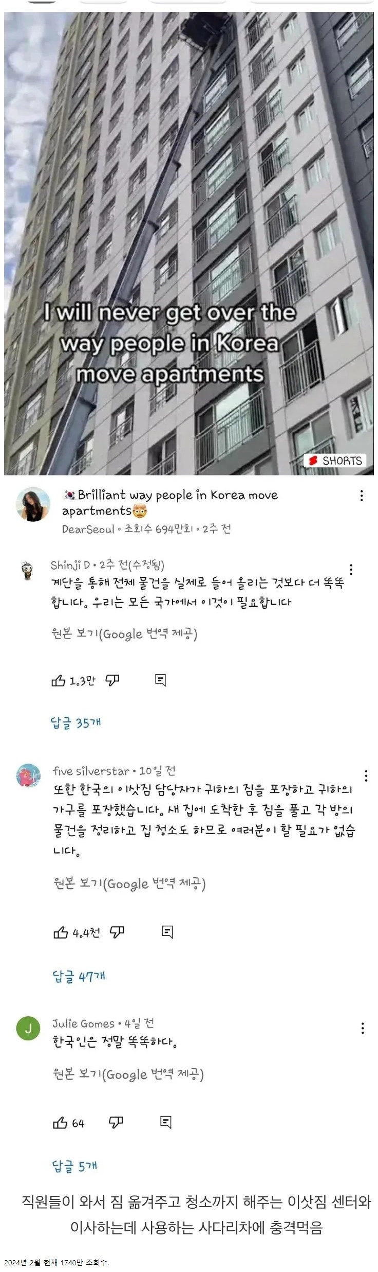 외국인들이 충격먹었다는 한국 영상