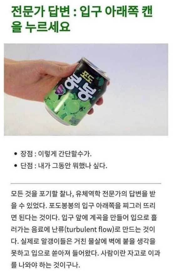 알갱이 있는 음료 먹는 방법 개꿀팁