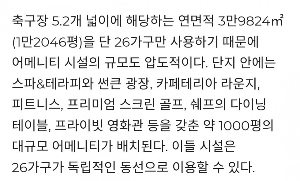 곧 강남에 들어설 800억 초고가 아파트