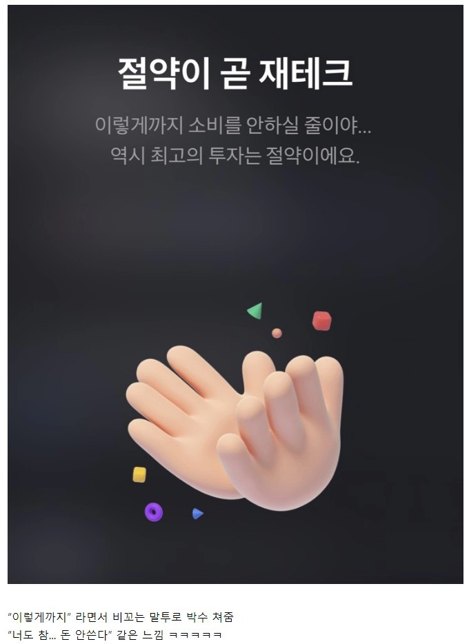 소비를 많이 줄이면 토스에서 볼 수 있는 것