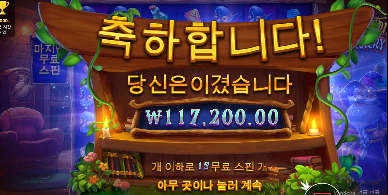 바운딩 후기