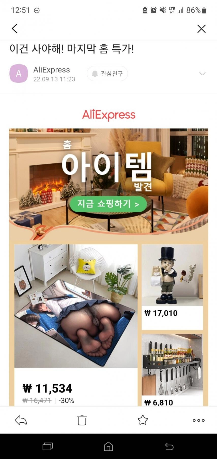 알리 익스프레스가 제안하는 홈데코