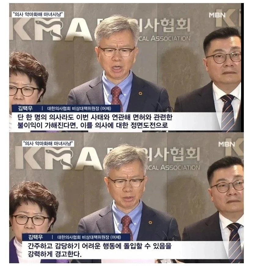 '의사에 대한 정면 도전으로 간주한다'던 분 근황