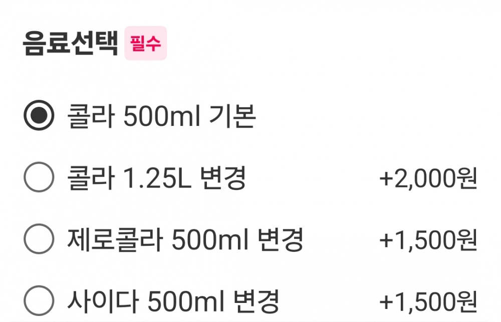 야식 시키려다 목격한 충격적인 장면