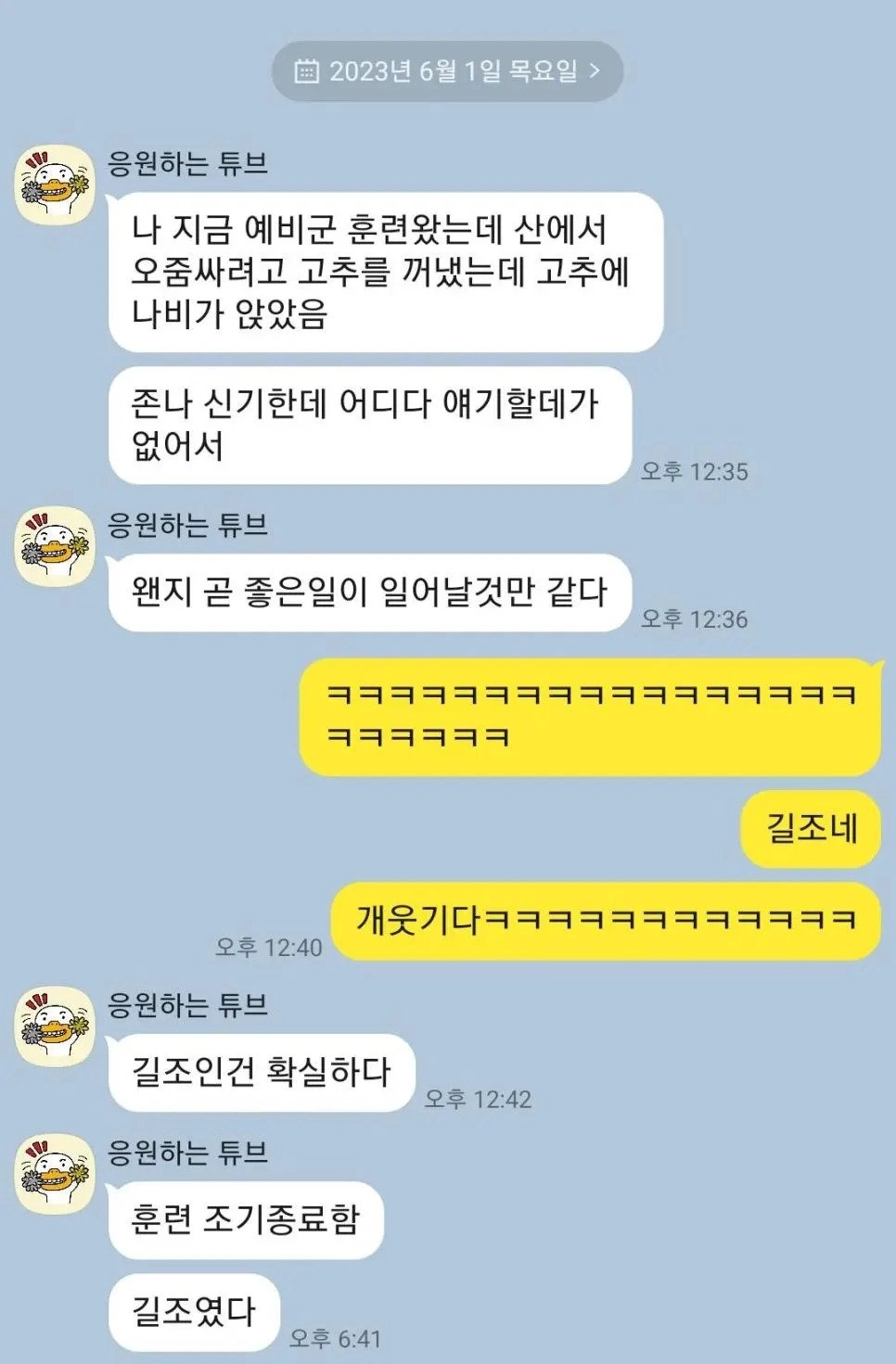 고추에 나비가 앉은 친구