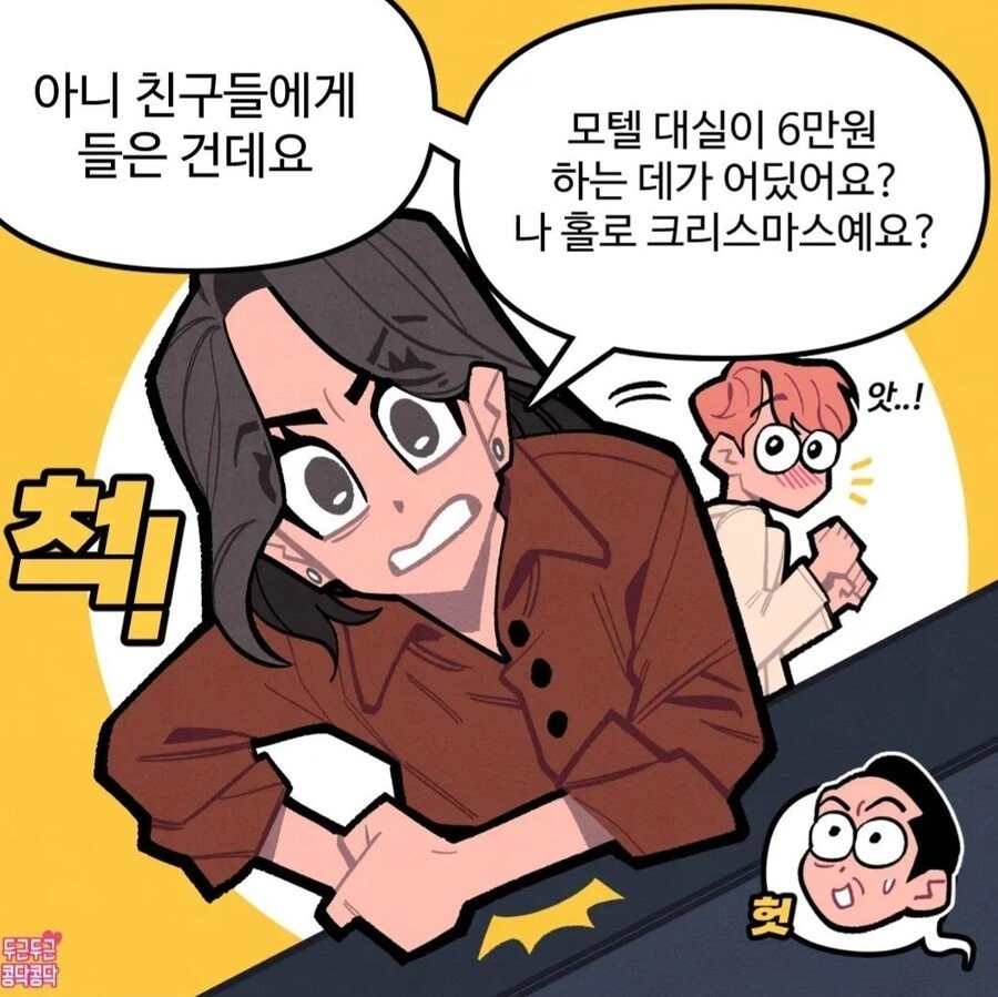 처음 모텔 가는 커플