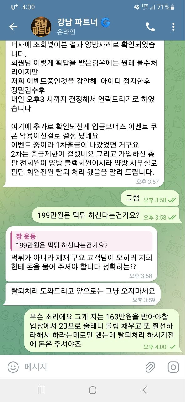 강남777 먹튀