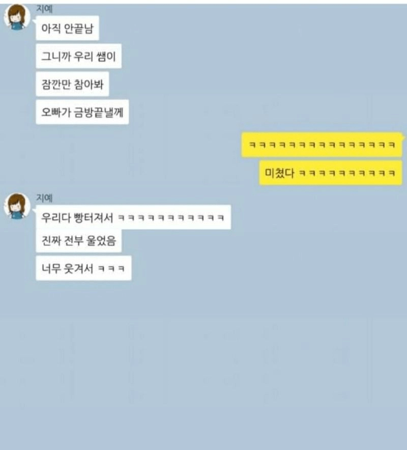 오빠 거기 아니야..!