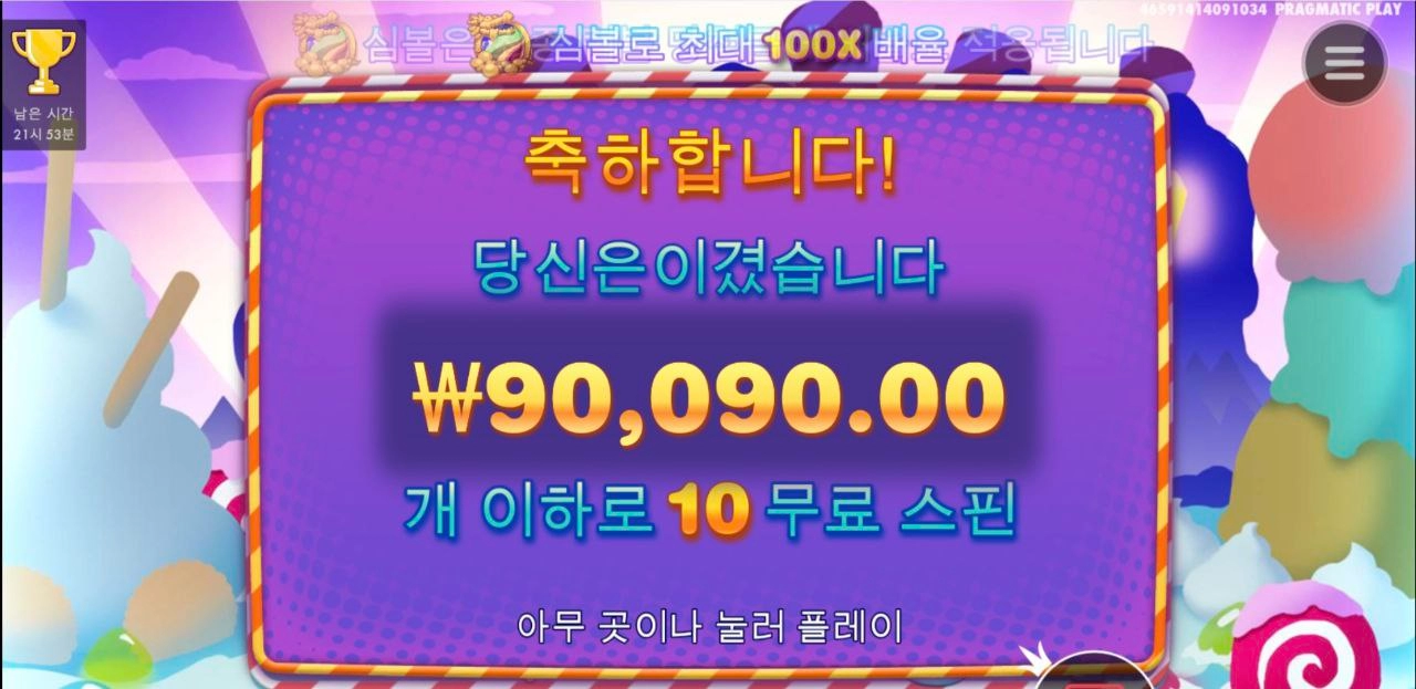 고마워 450배