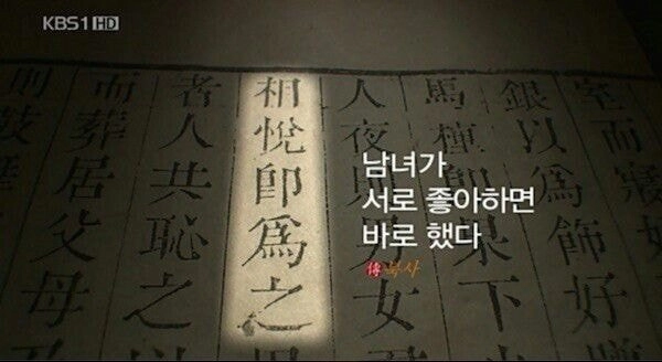 의외로 우리나라 전통인 행위