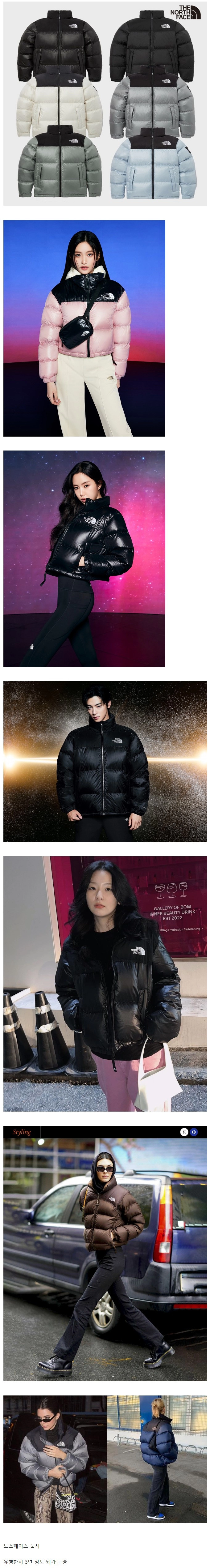 요즘 진짜 제일 핫한 것 같은 숏패딩