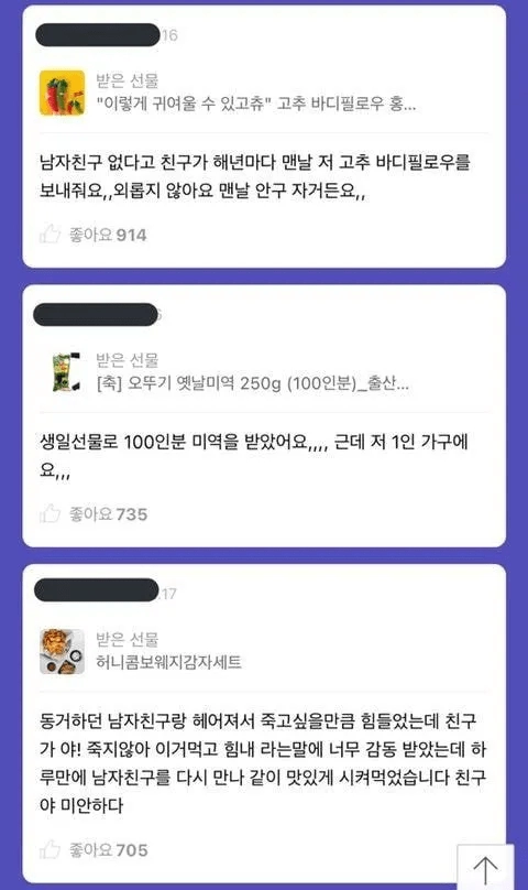 카카오톡 선물하기 베스트 후기 모음
