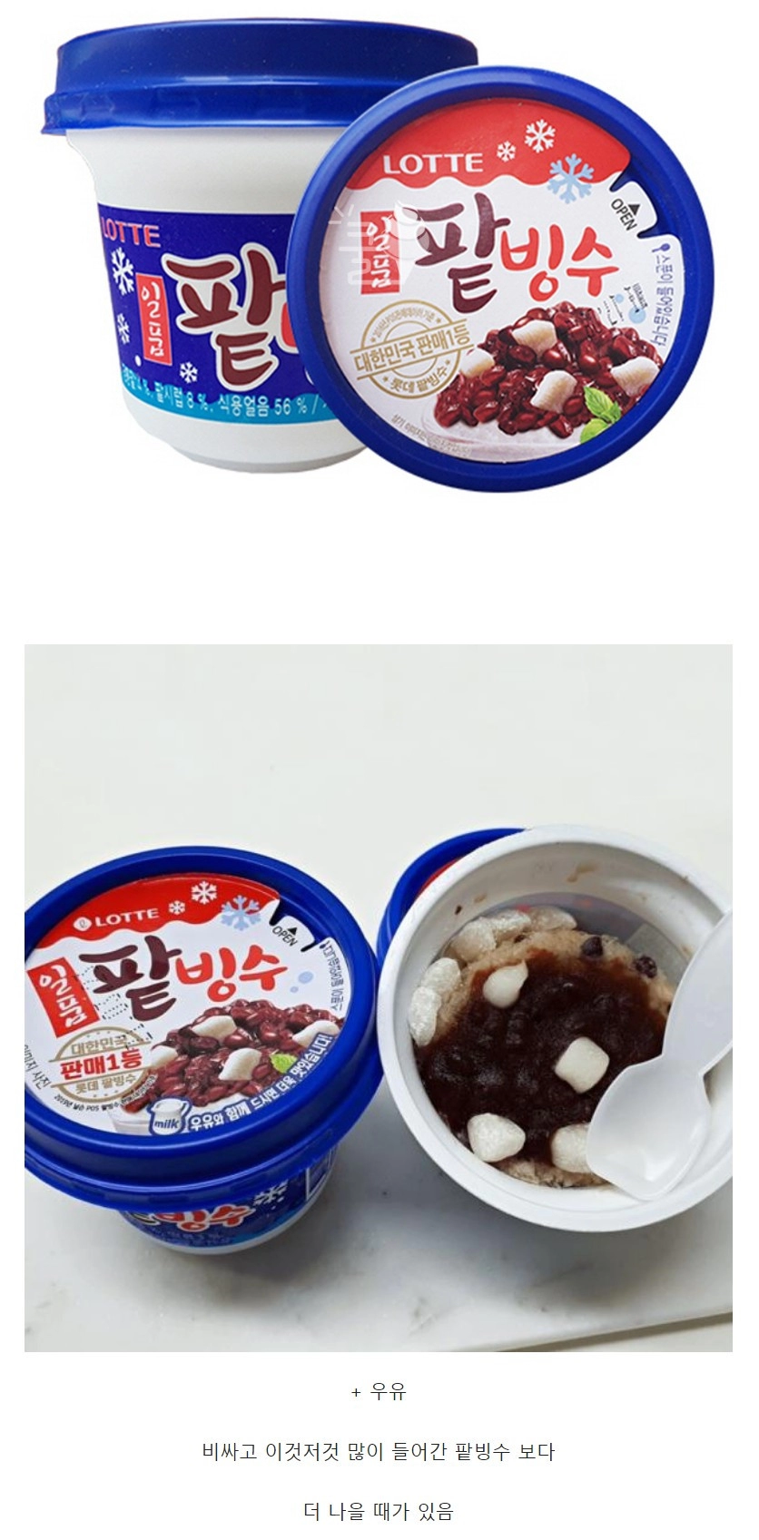 은근 근본인 아이스크림