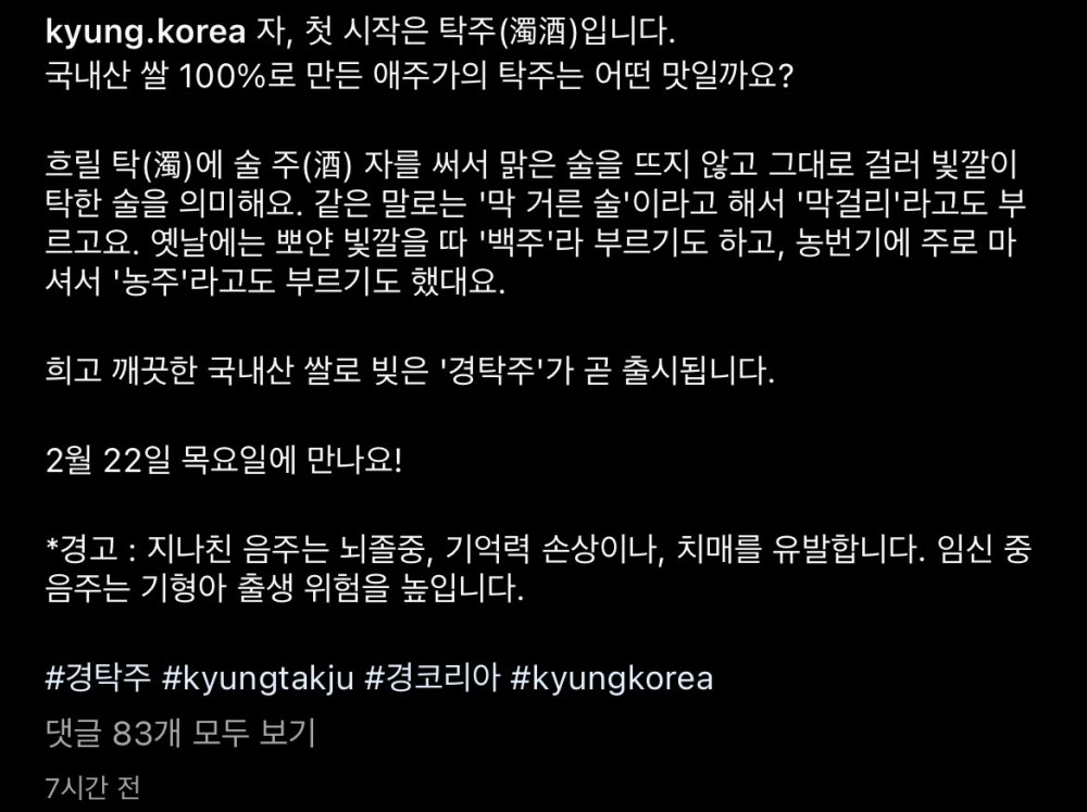 연예계 대표 애주가 성시경 근황