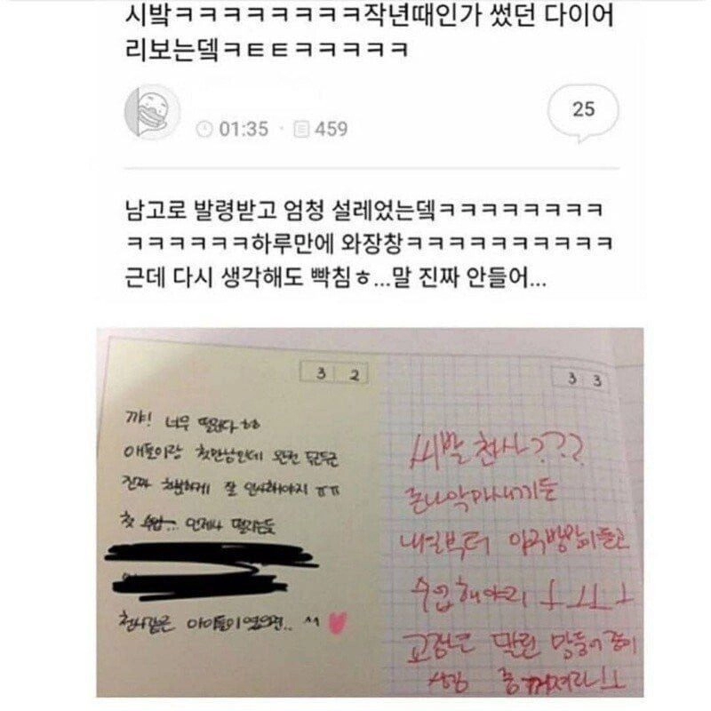 남고에 발령 받은 여선생 다이어리