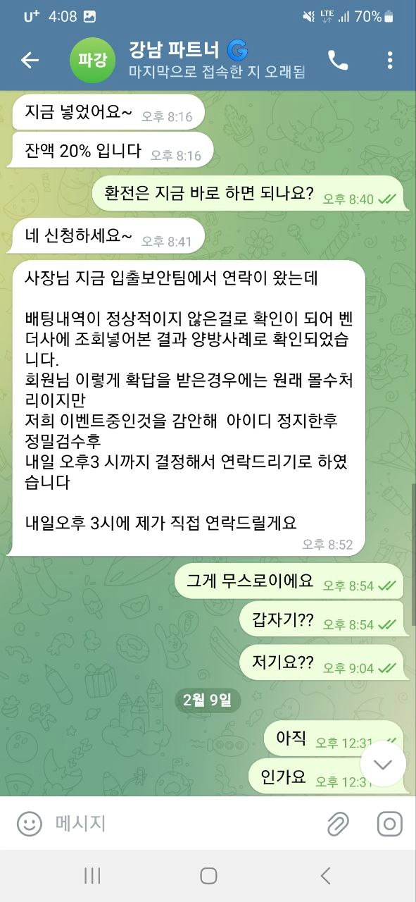 강남777 먹튀