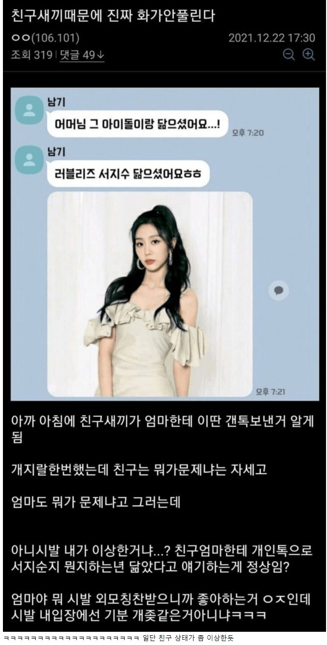 친구 엄마 올타임 레전드