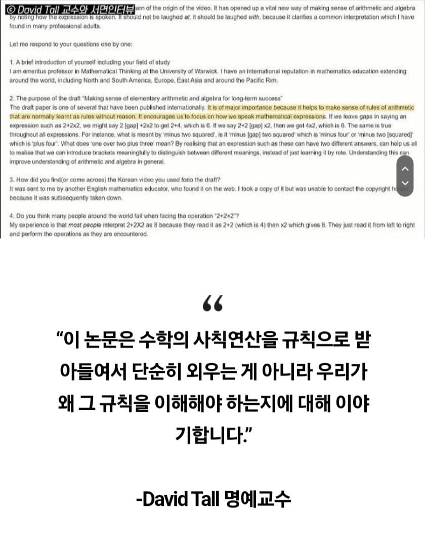 무려 외국논문에 박제되어버린 한국 연예인 레전드 대참사
