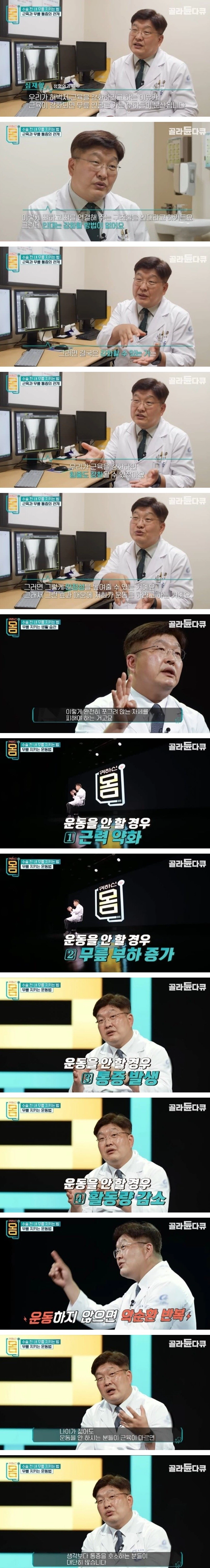 하체 근육의 중요성
