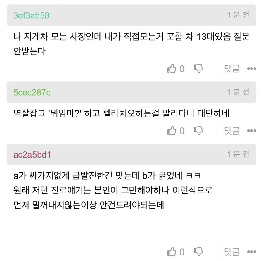 불알 친구 둘이 싸우고 손절함