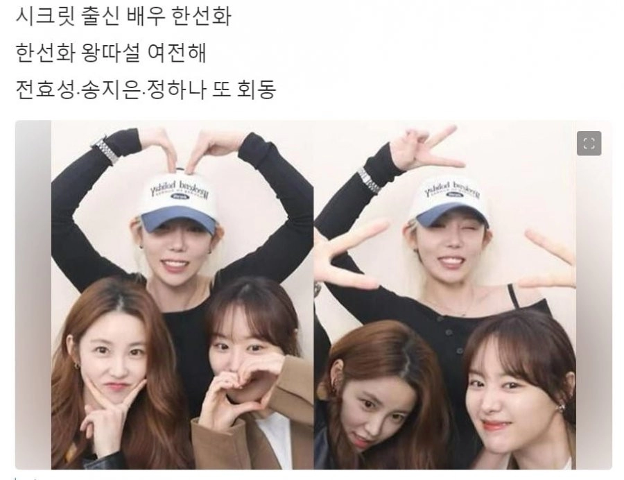 걸그룹 시크릿 근황