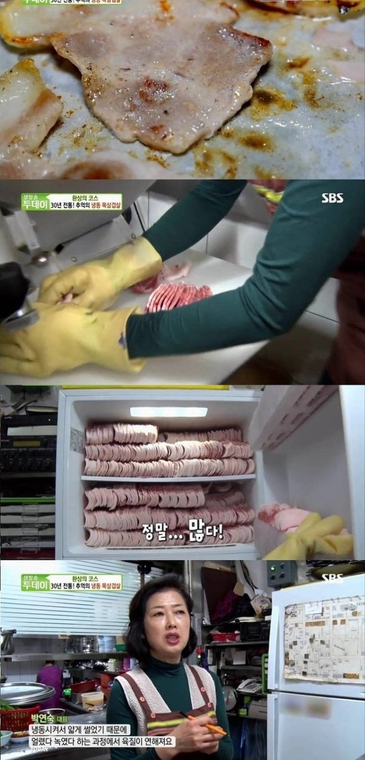 얼렸다 녹였다 하는 과정에서 육질이 연해져요