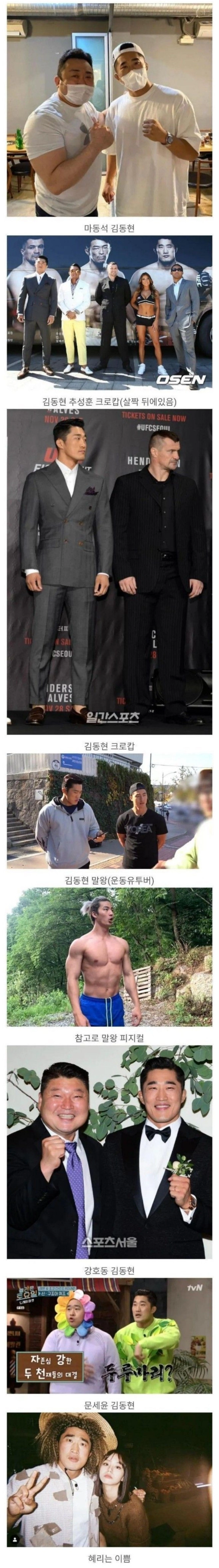 실제로 보면 덩치 엄청 좋다는 개그맨