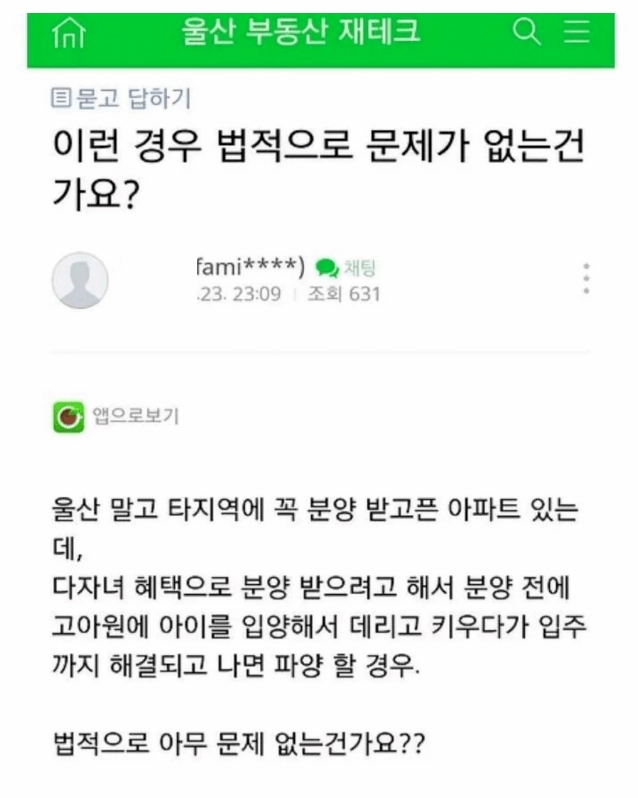 여태까지 인터넷하면서 가장 소름돋았던 캡쳐