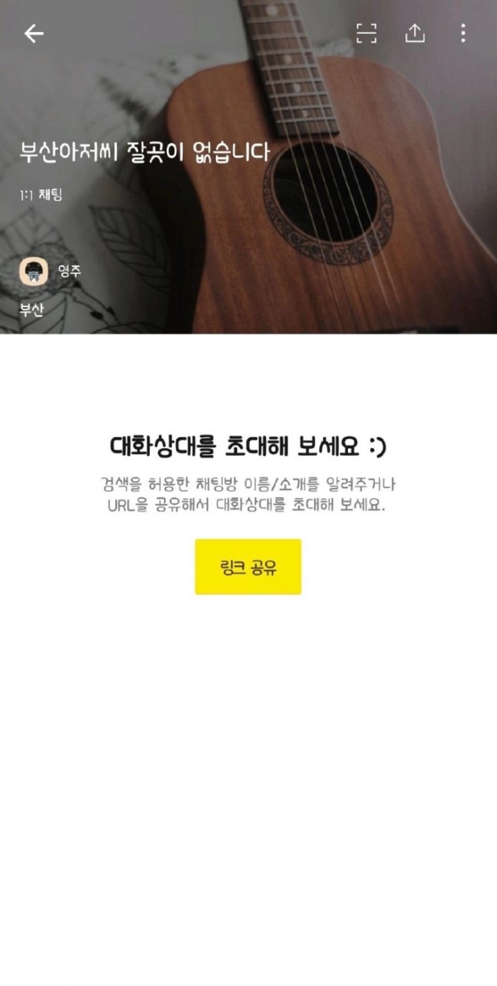 부산 홍수 오픈카톡 남녀온도차
