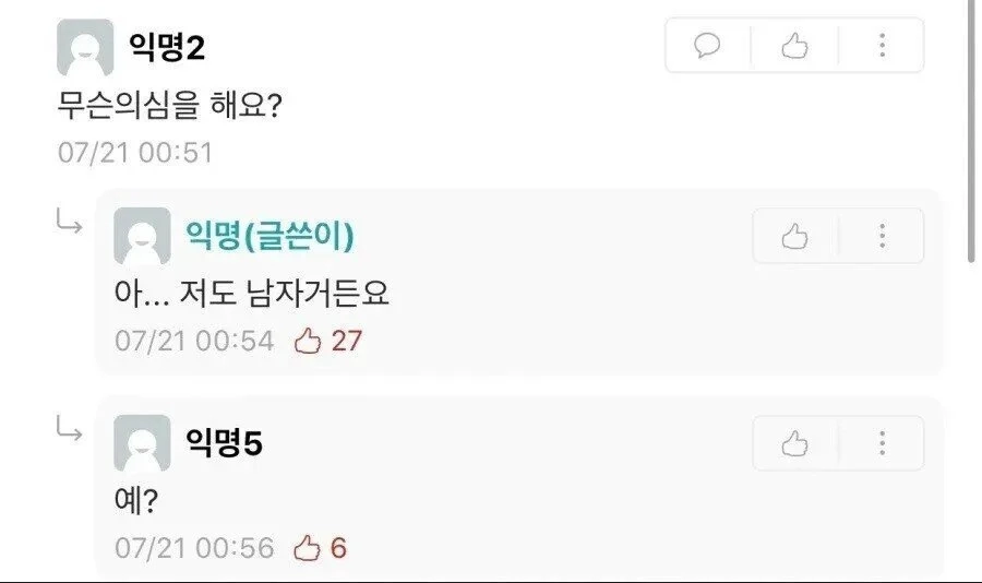근육남에게 번호 따여서 심란한 학생