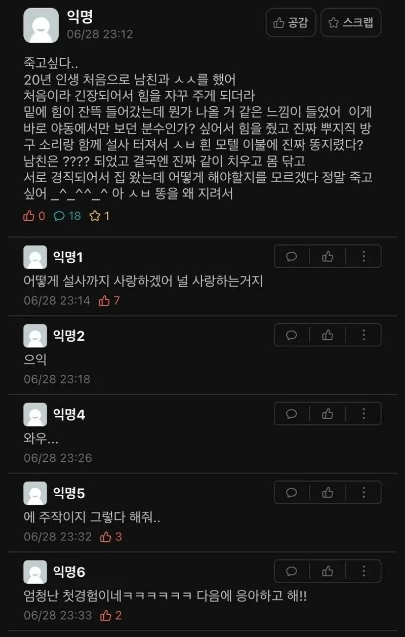첫 경험에 끝까지 제대로 싸버린 여자