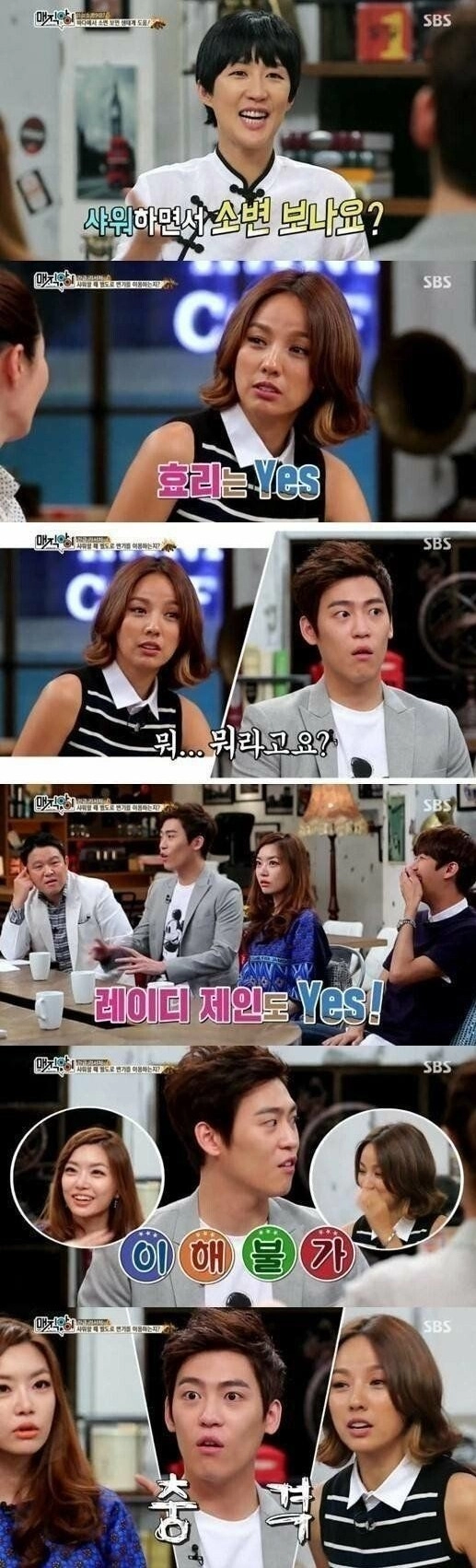 샤워 하면서 소변 본다는 여자 연예인 ㄷㄷ