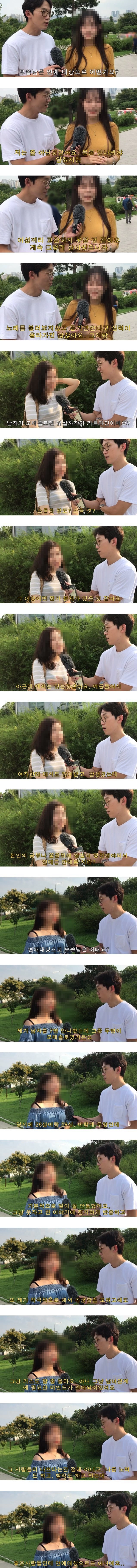 여자들의 솔직한 모쏠에 대한 생각