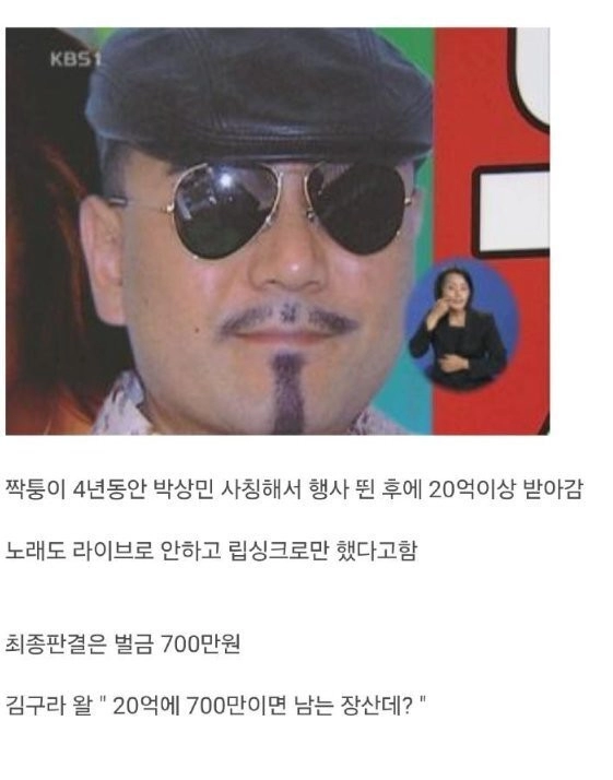 연예인 사칭 레전드 ㄷㄷ