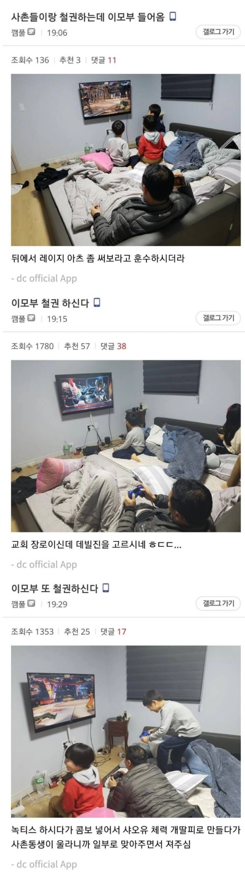 왕년에 철권좀 했던 장로님