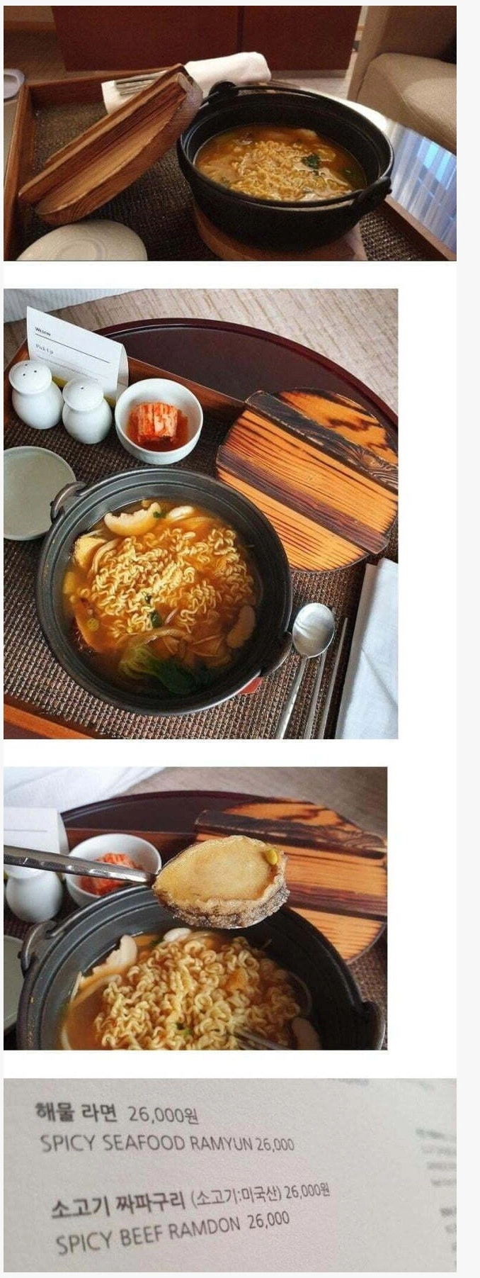 무려 26,000원짜리 호텔 해물 라면 비주얼