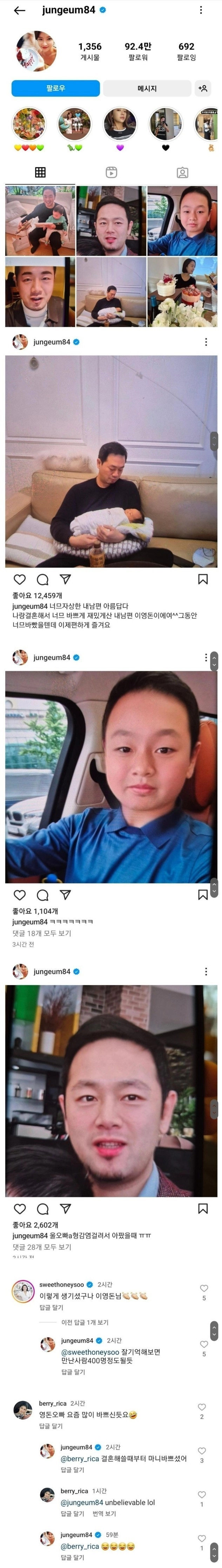 황정음, 이영돈과 결혼 8년 만에 파경.. 이혼 소송 진행