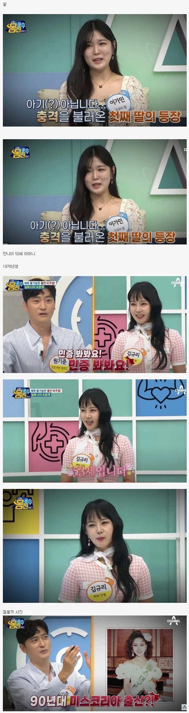 나가면 친구 사이로 오해한다는 모녀지간