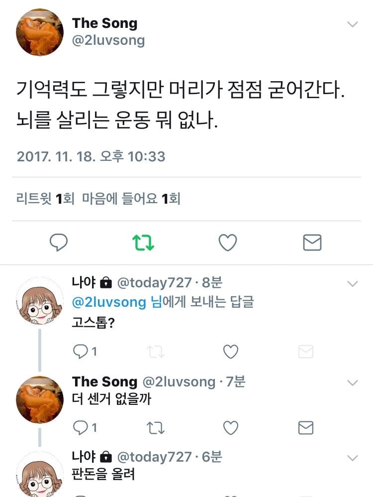 뇌를 되살리는 운동