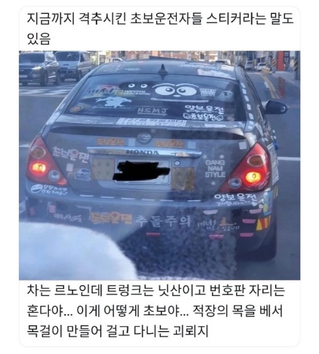 창원의 초보 운전자 차