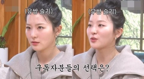 쌍꺼풀 생겨보고 싶다는 레드벨벳 슬기