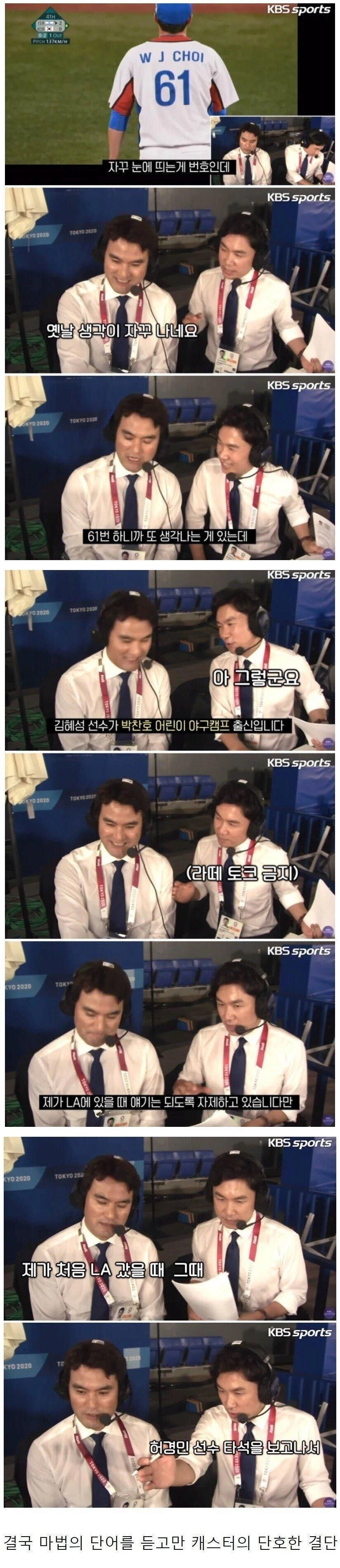 방송사고를 직감적으로 막아낸 캐스터