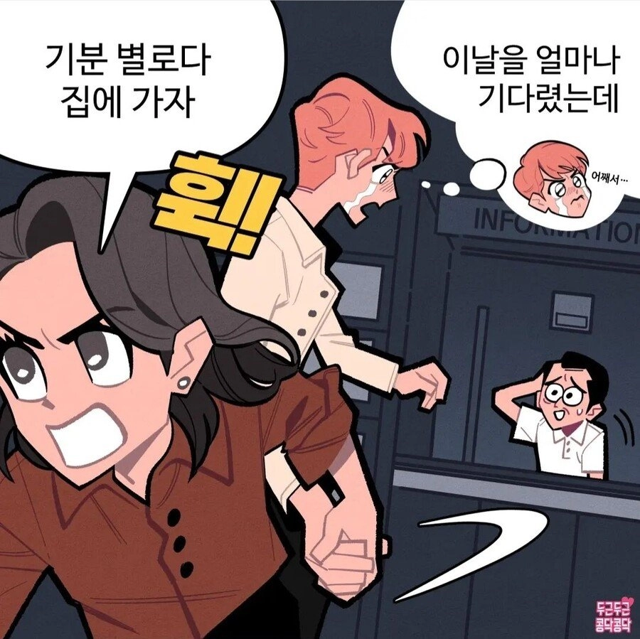 처음 모텔 가는 커플