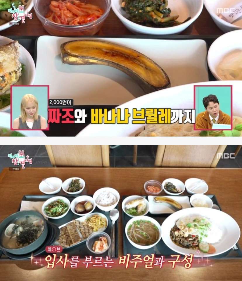 하이브 구내 식당 2천원 메뉴 수준