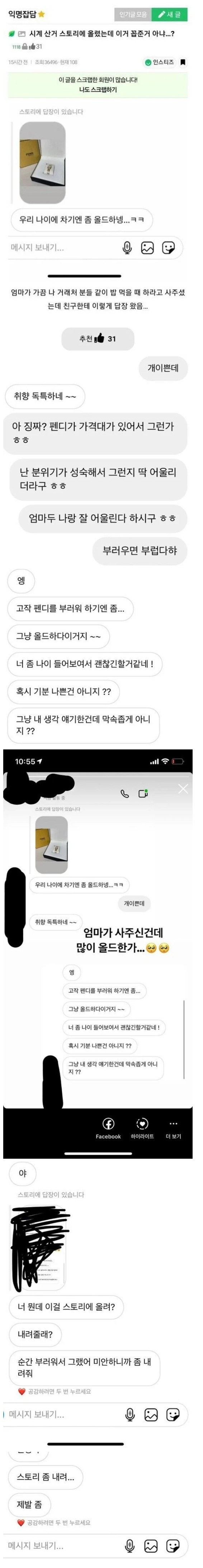 인스타에서 공개처형