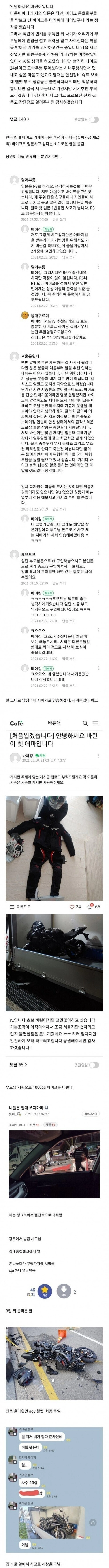 나이 23살에 오토바이 타다가 사망한 사고