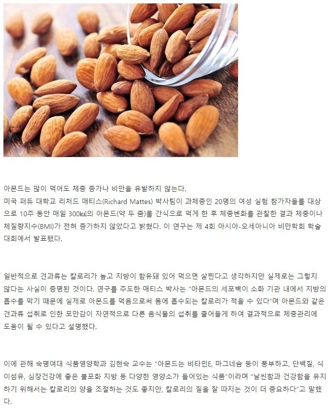 아무리 먹어도 살이 안찌는 음식