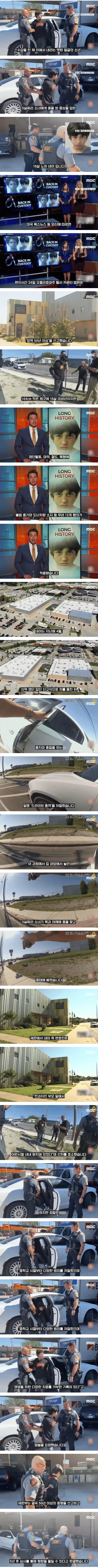 무려 50년 형을 선고받은 16살 ㄷㄷ