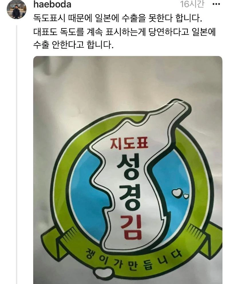 수출못해- 그럼 안해 새캬!